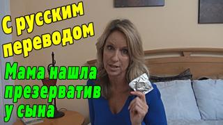 Порно с переводом jodi west [русские субтитры porno hd porn sex секс xxx incest инцест милф pov анал mom milf hot мамка сын