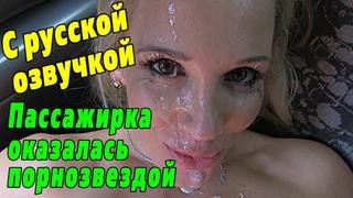 С русской озвучкой rebecca moore порно перевод porno hd porn anal фейк такси sex анал xxx pov fake taxi hot more milf mom