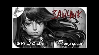 Зайчик (tiny bunny) полина