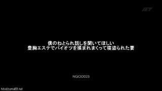 Моя жена изменила мне kazama yumi