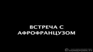 Russian tourist is cheating on her husband with a black man 