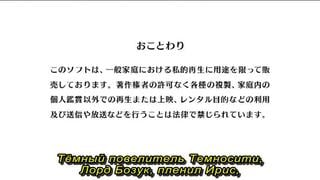 Воин в доспехах ирис 4 (субтитры)