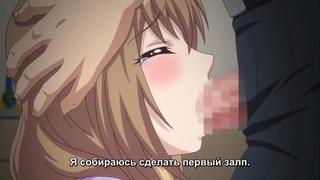 Ore ga kanojo o okasu wake 4 субтитры / причина, по которой я отымел свою племянницу хентай hentai