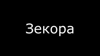 Banned from equestria (сцены и бонусы)
