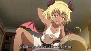 Субтитры | muma no machi cornelica 03*3 [хентай онлайн online hentai 18+]