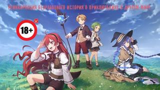 Mushoku Tensei Isekai Ittara Honki Dasu /1