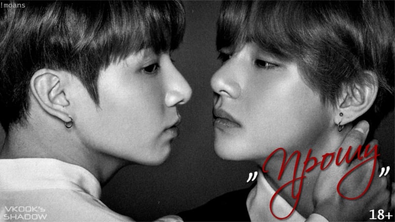 Тэгук "прошу"// taekook moans┃❝please❞┃(＋18)
