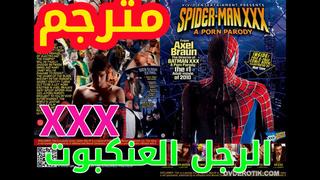 مترجم الرجل العنكبوت spider man xxx a porn parody [porn, sex, lesbian, milf, teen, spiderman, erotic, anal, parody, arab]