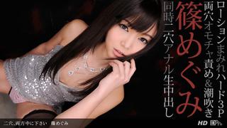 Japanese Porn Megumi Shino Japanese Port All Fuck Fest, Rectal, Best, Playthings, Cum, Fake Penis, Internal Cumshot 