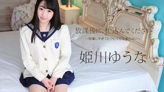 Yuna himekawa [pornmir, японское порно, new japan porno, uncensored, all sex, blowjob, school girl, cum in mouth, cream pie]