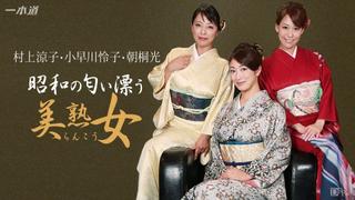 Reiko Kobayakawa , Akari Asagiri , Ryoko Murakami [pornmir , японское порно , Fresh Japan Porn , Uncensored , Mid-aged , Testicle Tonic Pie]