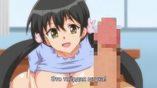 Пухлые, невинные и принудительно подросшие! 1{хентай}