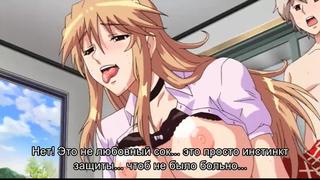 (hentai videos) / furyou ni hamerarete jusei suru kyonyuu okaa san the animation (2 серия)