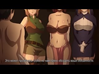 Hentai & хентай/история потустороннего гарема / isekai harem monogatari (1 серия rus субтитры)