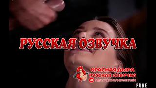 Full Russian voice acting (full translation in VIP group, porno voice acting translation in Russian) 