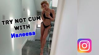 Jerk off/try not cum|анастасия ивлеева