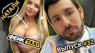 Fake Taxi #32 Natalie 