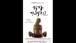 let's go to rose hotel (2013)