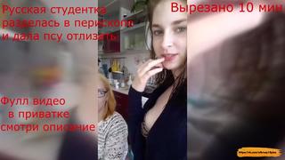 Русская студентка без комплексов запустила эфир в перископе и дала молодые полизать и подрочила моркоой periscope часть 3