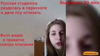 Русская студентка без комплексов запустила эфир в перископе и дала молодые полизать и подрочила моркоой periscope часть 4