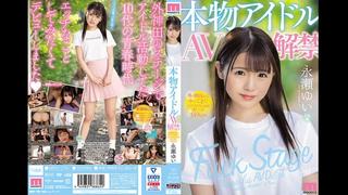[mifd 070] real idol av ban minimum cute girl who came from tokanda 149 cm nagase yui