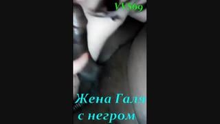 Russian wife with a black man 2 