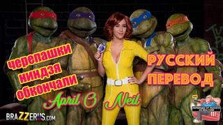 Ninja turtles, translation porn, Russian subtitles, porn parody of cartoon, April O Nile, Giant Boobs, Rus Fucky Fucky Anime Incest 