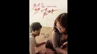 Young Mother Youuthful Mother (2013) South Korea 
