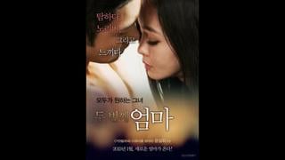 Вторая мать the second mother (2015) южная корея