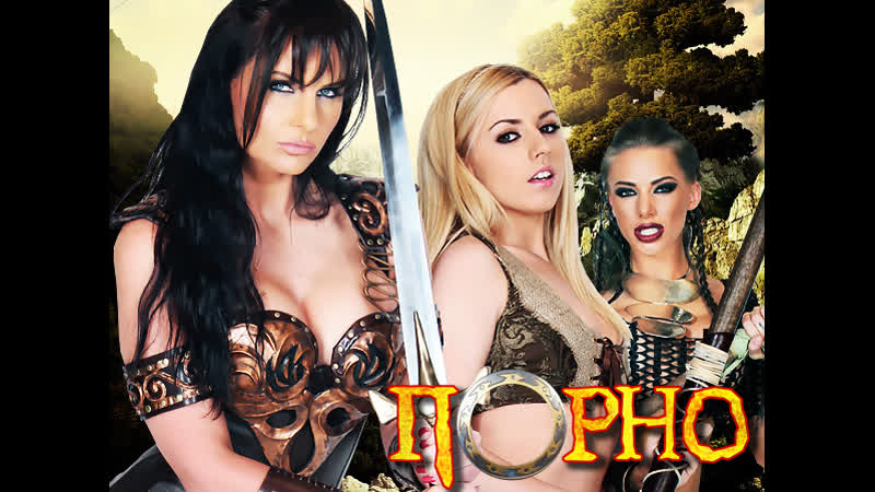 Порно пародия, зена королева воинов, русская озвучка, порно, секс, porno, sex, pov, минет, орал, ролевое, hd, сюжет, фантазия
