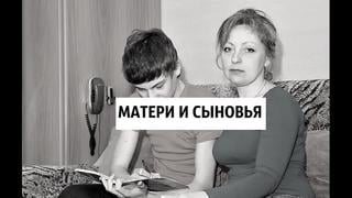 Porn Incest Stories Mom And Sons 