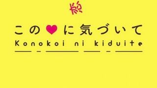 Hentai & хентай 18+ kono koi ni kizuite the animation [субтитры]