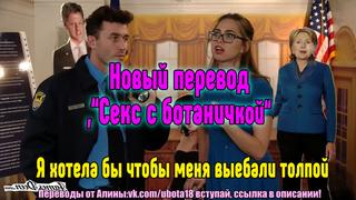 Перевод секс Orgy , сосёт , русское Orgy Porno Assfuck Fellatio Porno секс анальное , порно , Keisha Gray Aniston Ann