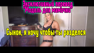 Перевод секс со зрелой мамкой секс порно эротика sex porno milf porn anal blowjob milf anal секс инцест трахнул русское