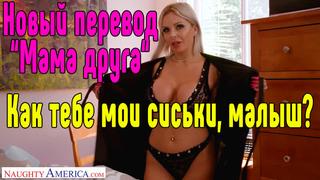 Nina Elle студент трахнул зрелую мамку [ порно , секс , инцест , мамки] выебал дочку и секс , Sex , порно , Porn , мамка , инцест]