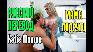 Katie monroe порно секс измена милфа анал минет большие сиськи анал большие сиськи блондинка порно секс порно милфа анал ми