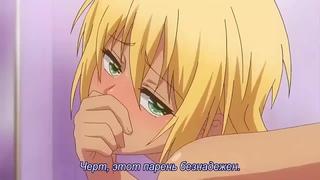 Kuro Dame Ni Nattakara Shinyuu To Shite Mita я превратился в девушку и занялся сексом с лучшим другом 3/4 серия [rus] Anime Porn