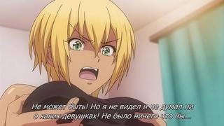 Kuro gal ni nattakara shinyuu to shite mita | я превратился в девушку и занялся сексом с лучшим другом 6/6 серия [rus] hentai