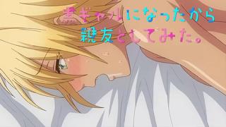 Kuro Lady Ni Nattakara Shinyu To Shite Mita I Turned Into A Girl And Had Sex With The Best Friend Of The 8\/8 Series Rus Manga Porn 