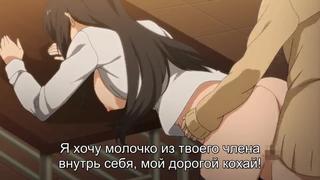 Toshi densetsu (episode 5) с русскими субтитрами [hentai/хентай]