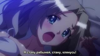 Hentai kutsujoku ep 1 | хентай унижение | #2o19, #принуждение, #игрушки, #публичное, #минет, #милфы, #дойки, #гарем, #м