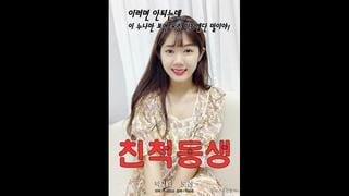 Relative Brutha (2020) Korean Amazing Video