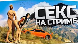 [jove] секс на стриме ! ● джов чпокнул стриптизёршу в прямом эфире ● Gta 5 Rp