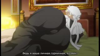 Мария, обслужит в стиле горничных викторианской эпохи victorian maid maria no houshi 01 1 серия [rus sub] (hentai, хентай 18+)