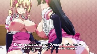 Mayohiga no onee san the animation (дом удовольствий "майохиго") 01 [rus субтитры] [uncensored/без цензуры] (hentai)