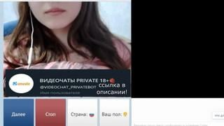 Слив видеочат чат рулетки 18+ omegle слив записи (больше записей смотри описание)