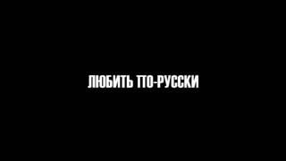 Love in Russian Four conversations, groans, screams, mat in Russian Anal, Dual Penetration, Oral, Hardcore, Intercourse Talk, Compilation 
