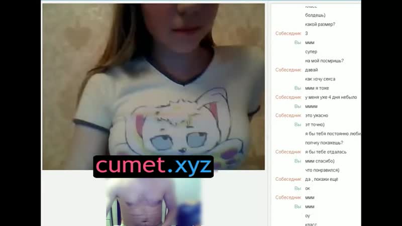 Молоденькая девушка в видеочате кумит показала сисечки перед вебкой, пока я дрочил на неё супер вирт