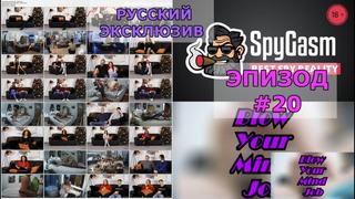 Дом2 18+ эпизод#20 без цензуры русские с диалогами секс sex трах порно реалити reality webcam вебкам