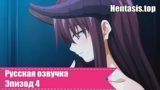 Я прибыл в другой мир поэтому буду наслаждаться своими сексуальными навыками на полную! 4